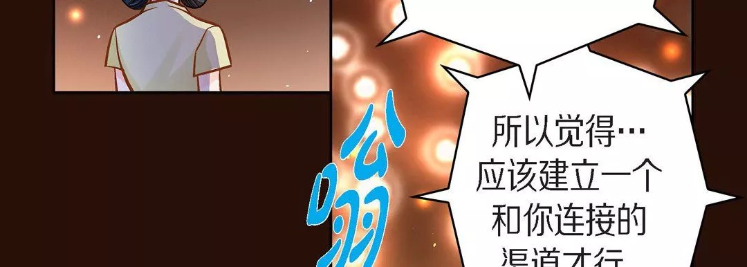 献给心臟-第65话 - 图片 131