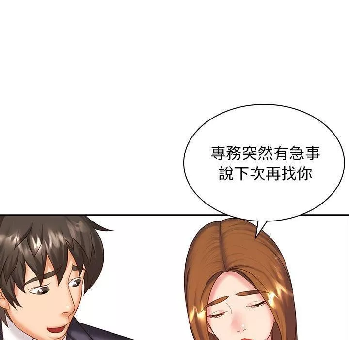 老婆至上-第8话 - 图片 62