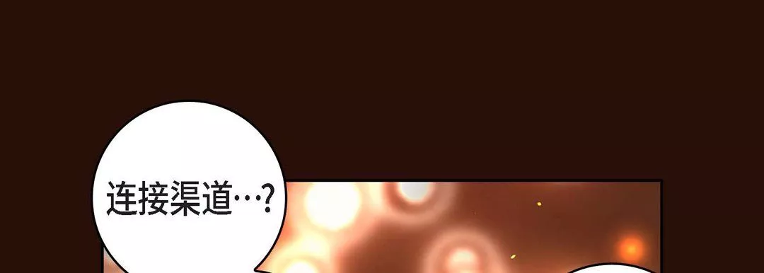 献给心臟-第65话 - 图片 133