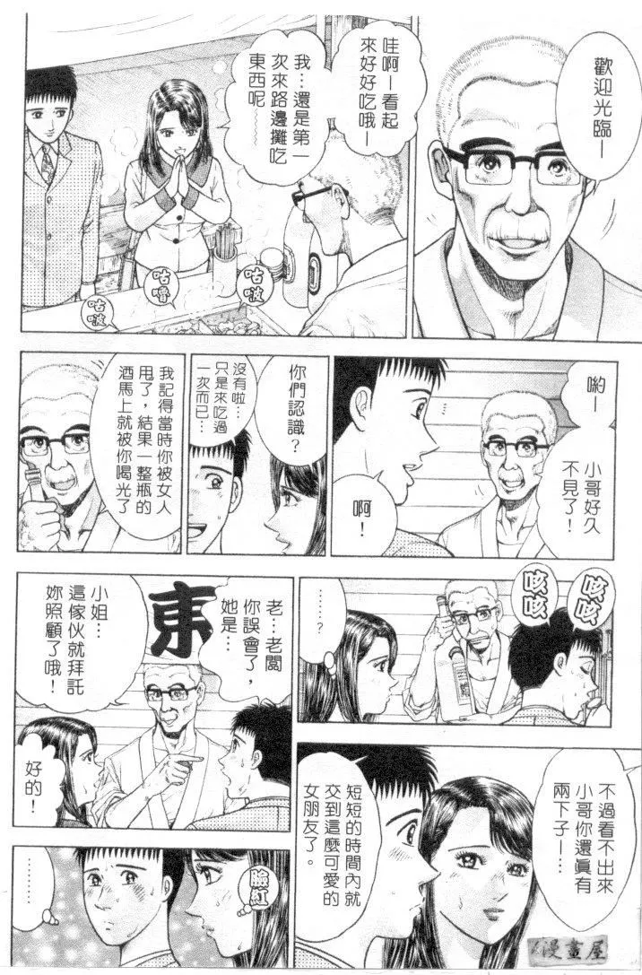 [村生ミオ]花は紅3[村生ミオ]花は紅3