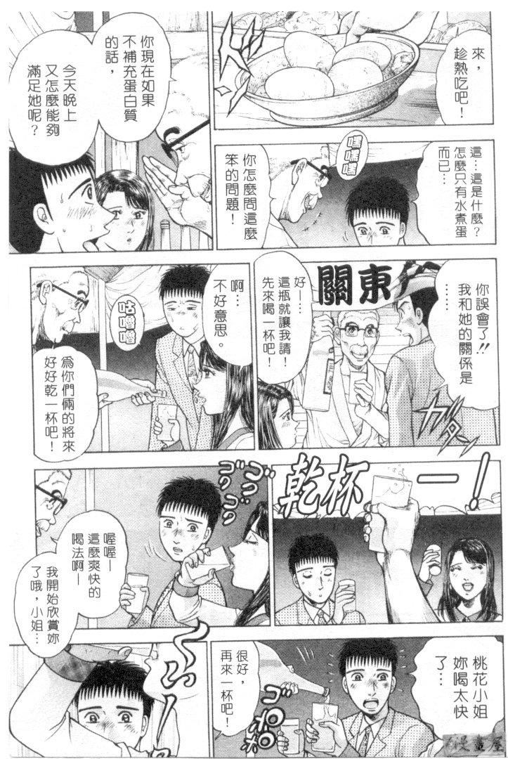 [村生ミオ]花は红3[村生ミオ]花は红3