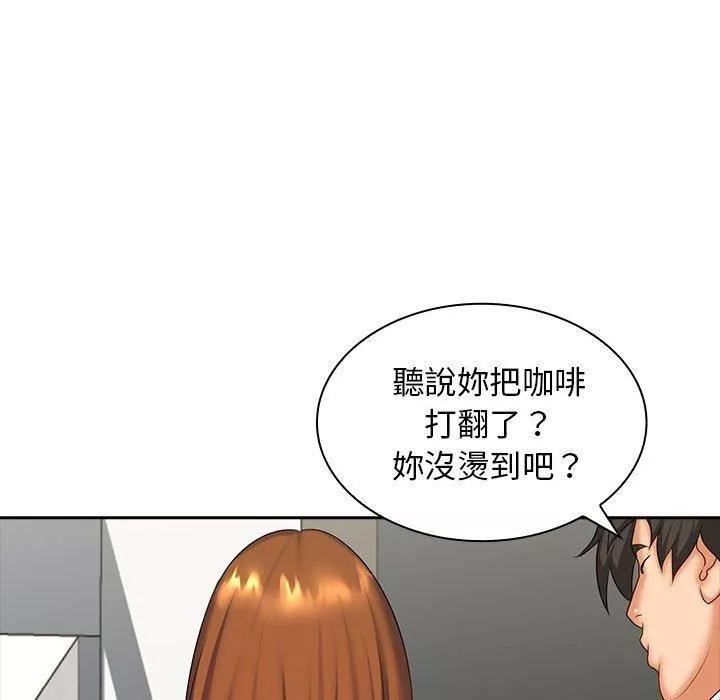 老婆至上-第8话 - 图片 64