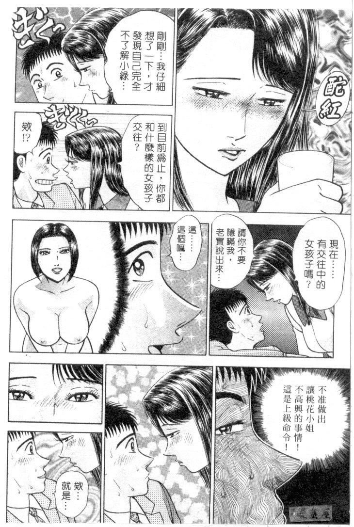 [村生ミオ]花は紅3[村生ミオ]花は紅3