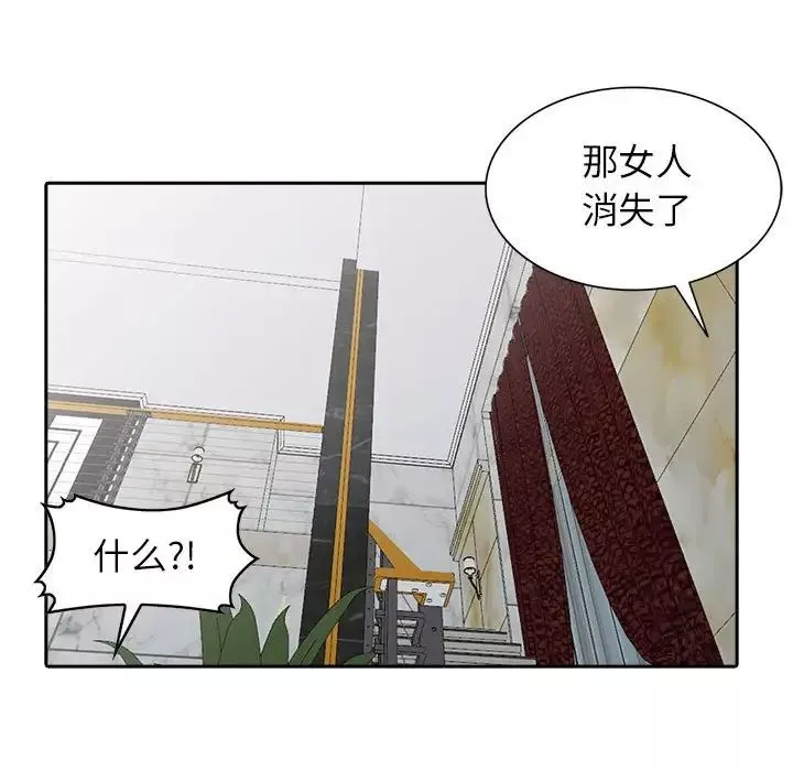 我的继母是寡妇-第20话 - 图片 34
