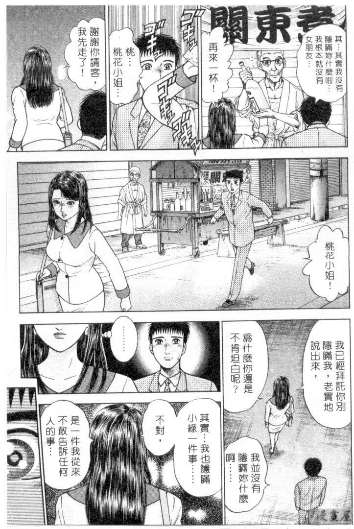 [村生ミオ]花は紅3[村生ミオ]花は紅3