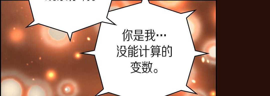 献给心臟第65话