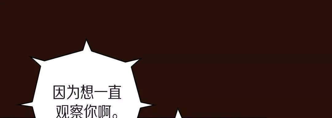 献给心臟-第65话 - 图片 137