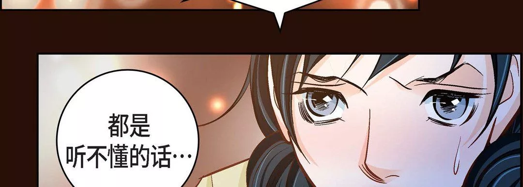 献给心臟-第65话 - 图片 139