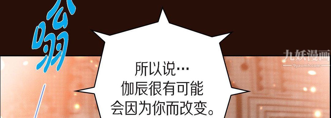 獻給心臟第65話