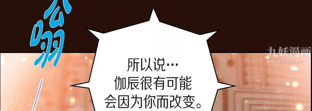 献给心臟-第65话 - 图片 142