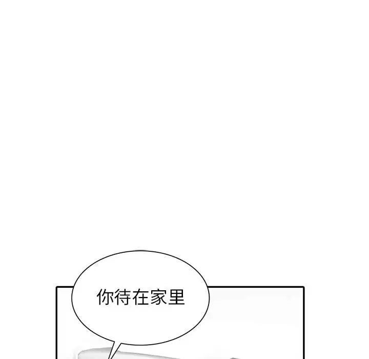 我的继母是寡妇第20话