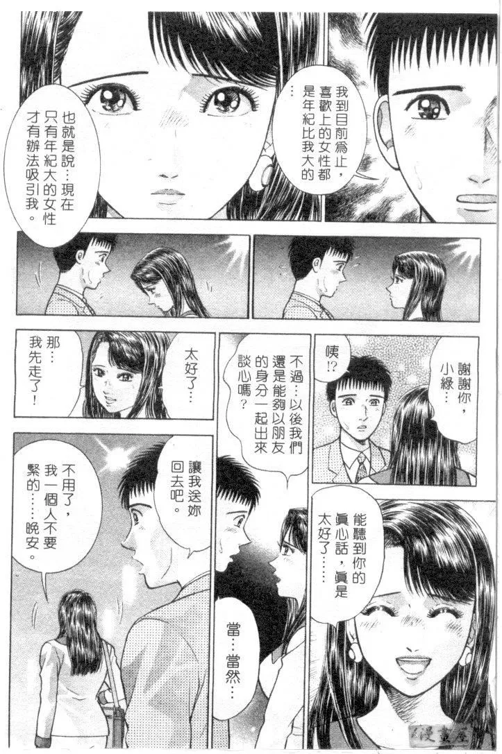 [村生ミオ]花は红3-[村生ミオ]花は红3 - 图片 93