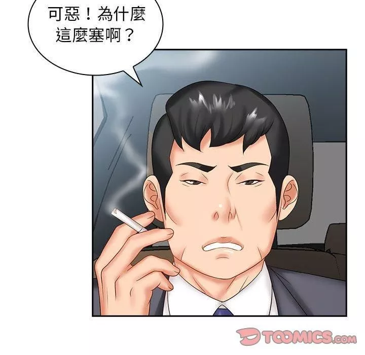 老婆至上-第8话 - 图片 75