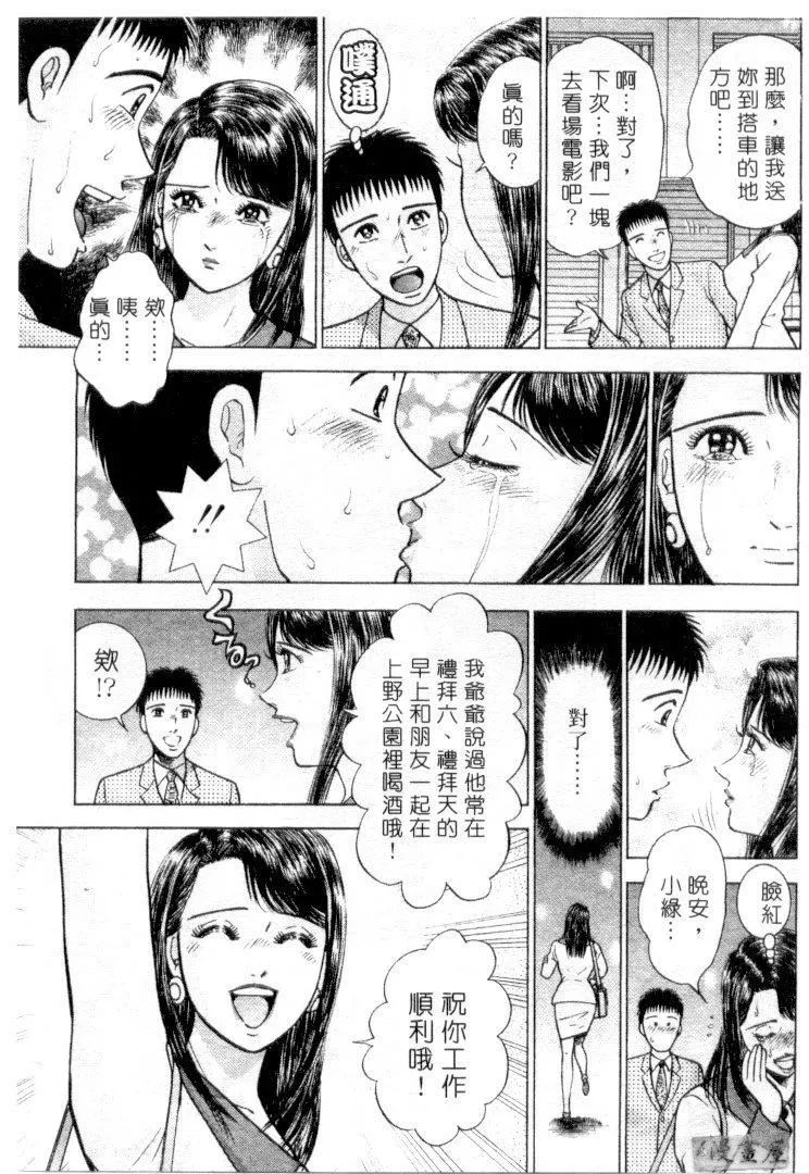 [村生ミオ]花は红3-[村生ミオ]花は红3 - 图片 94