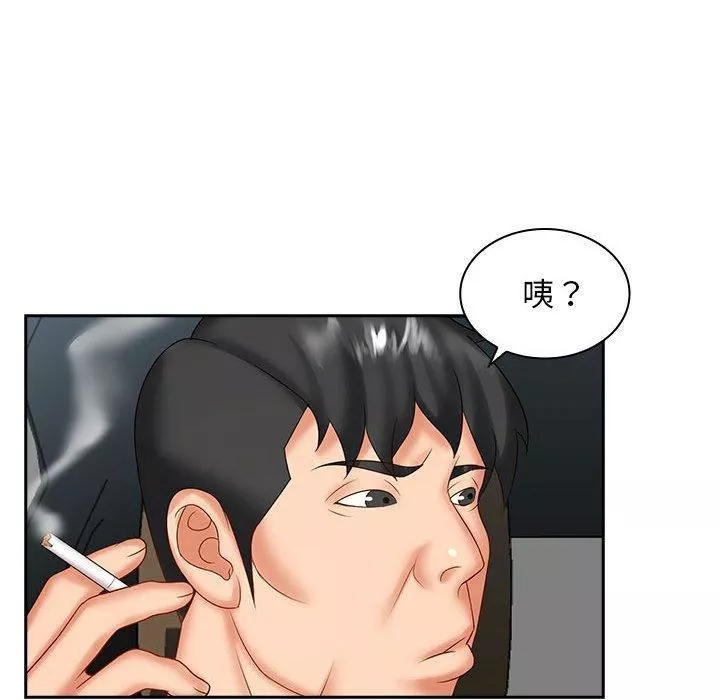 老婆至上第8話