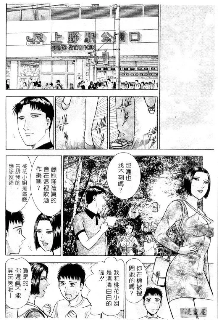 [村生ミオ]花は紅3[村生ミオ]花は紅3
