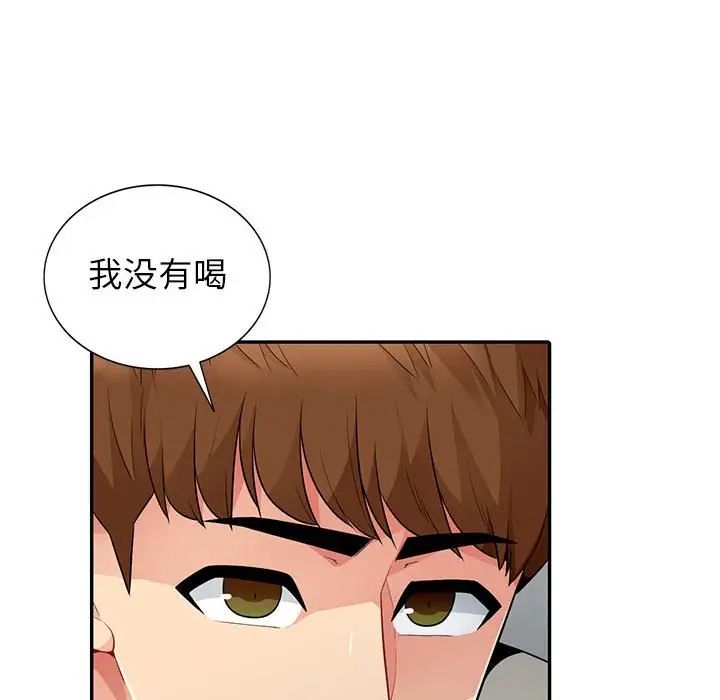 我的继母是寡妇第20话
