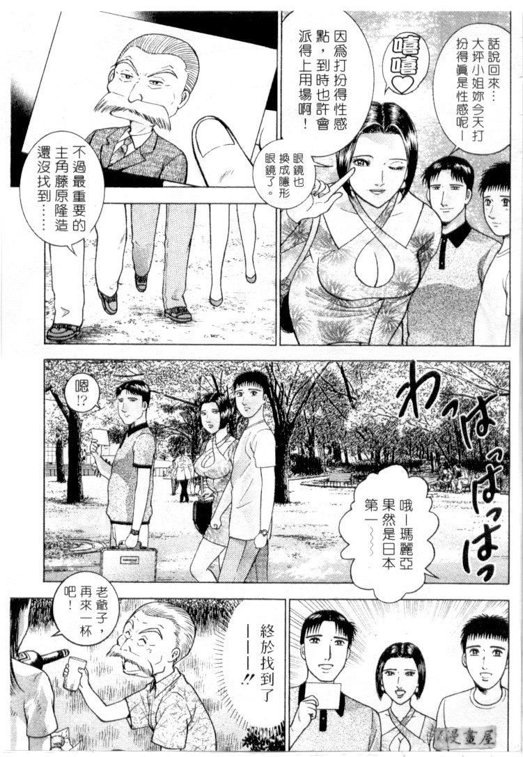 [村生ミオ]花は红3[村生ミオ]花は红3