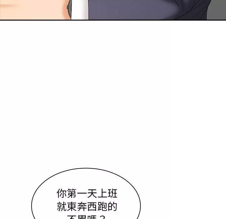 老婆至上-第8话 - 图片 79