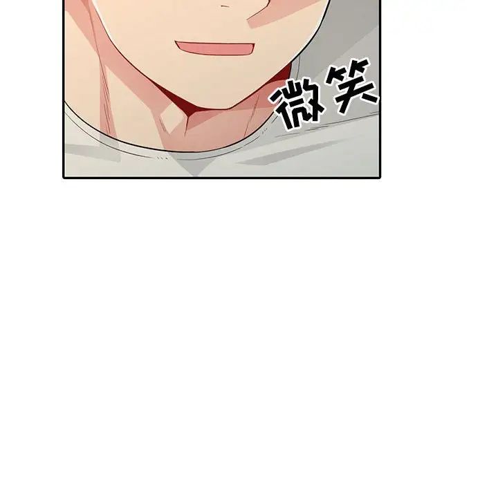 我的继母是寡妇第20话