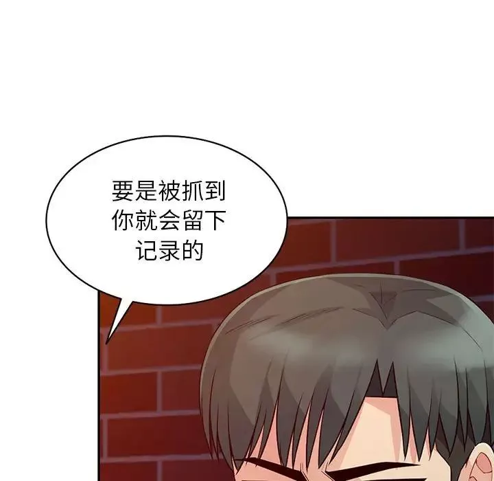 我的繼母是寡婦第20话