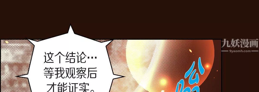 獻給心臟第65話