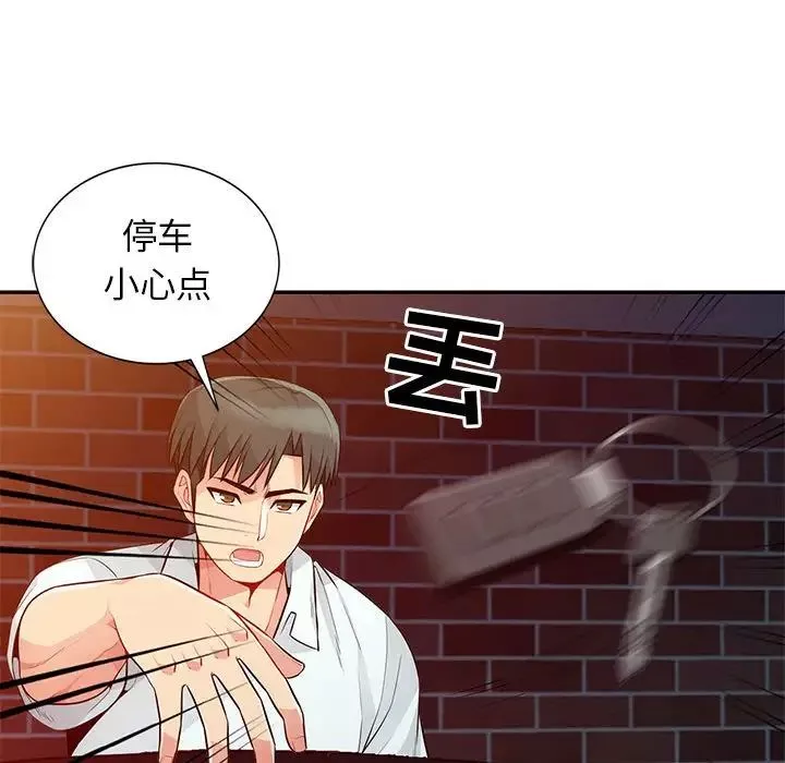 我的繼母是寡婦第20话