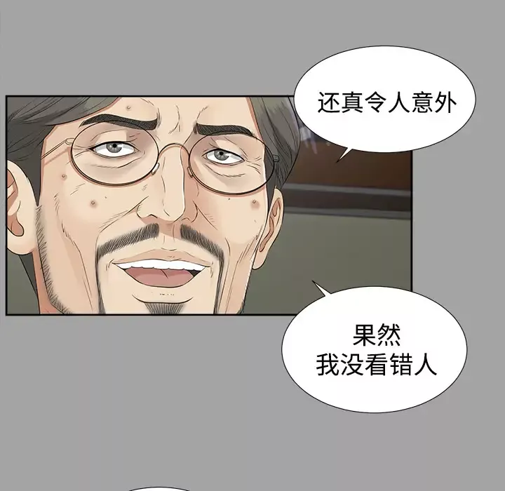 未亡人-第25话 - 图片 15