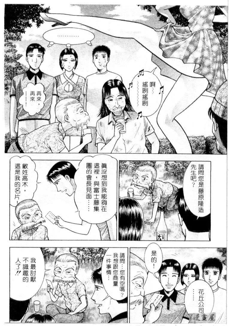 [村生ミオ]花は红3-[村生ミオ]花は红3 - 图片 97