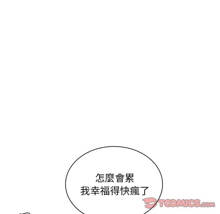 老婆至上第8話