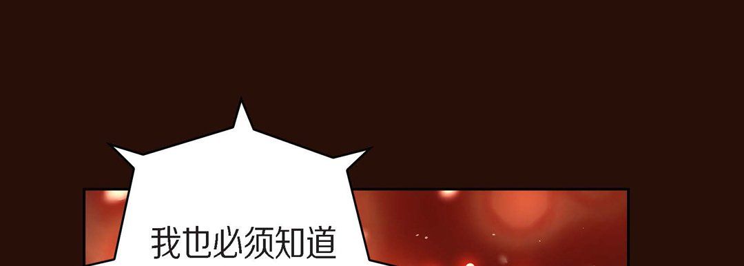 獻給心臟第65話