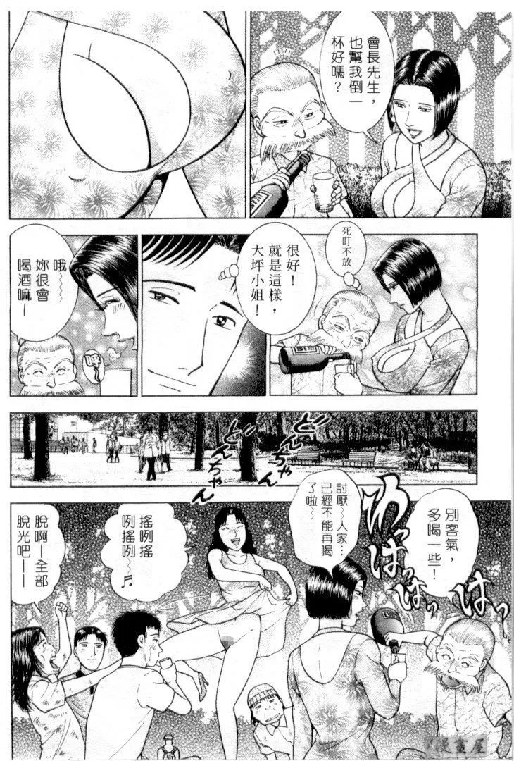 [村生ミオ]花は红3-[村生ミオ]花は红3 - 图片 99