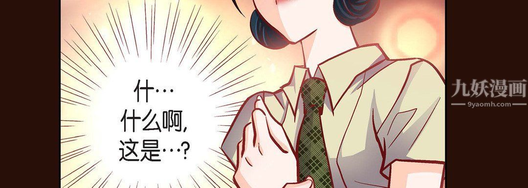 献给心臟第65话