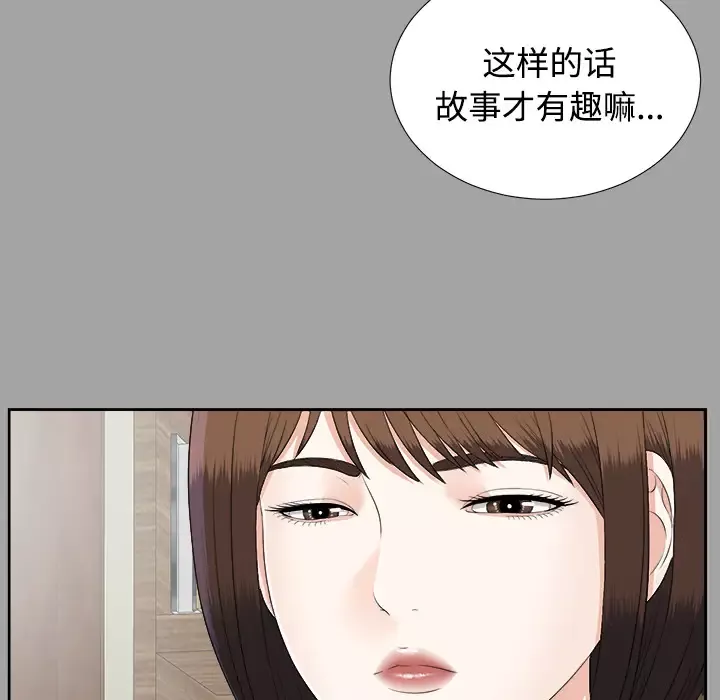 未亡人-第25话 - 图片 18