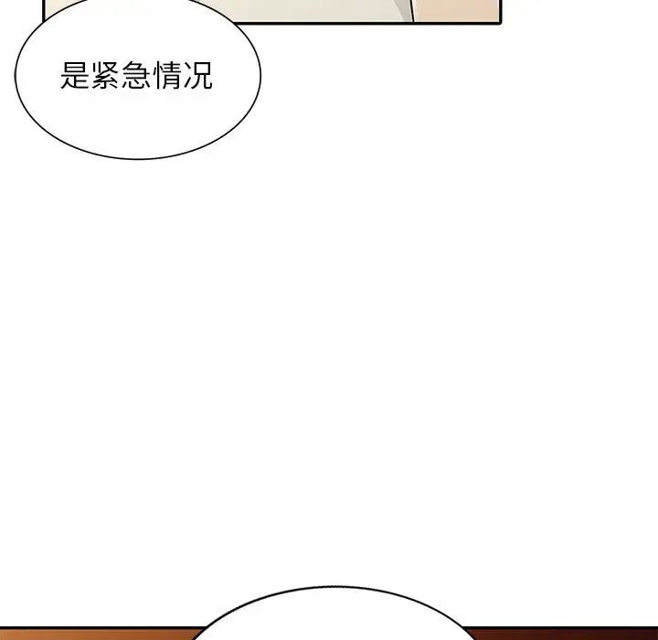 我的继母是寡妇第20话