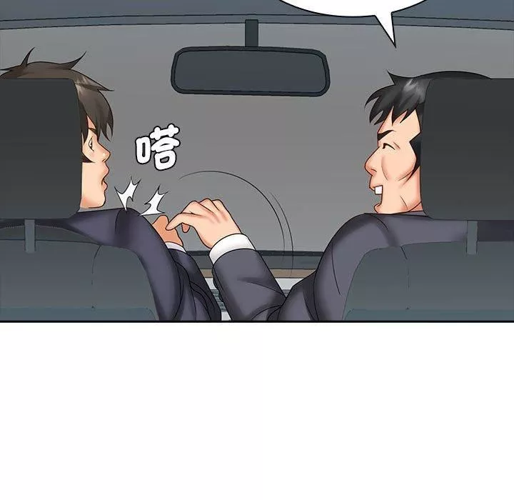 老婆至上第8話