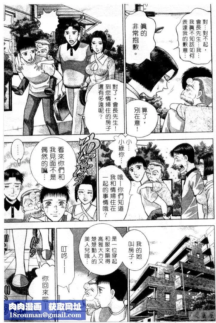 [村生ミオ]花は红3-[村生ミオ]花は红3 - 图片 102
