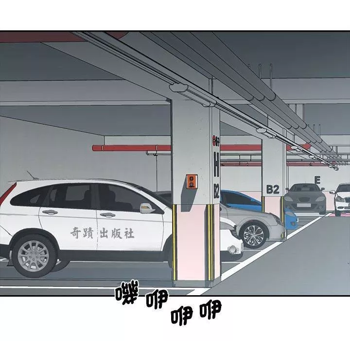 老婆至上第8話