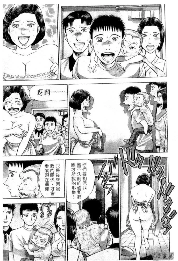[村生ミオ]花は红3-[村生ミオ]花は红3 - 图片 104
