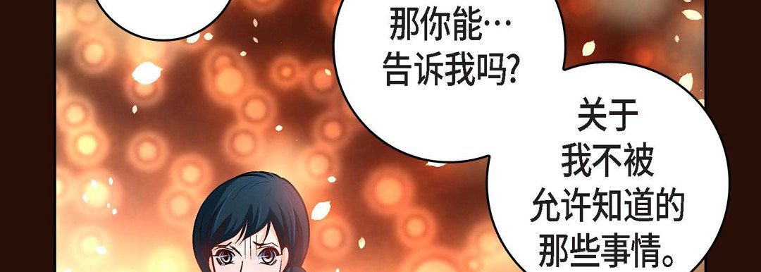 献给心臟第65话