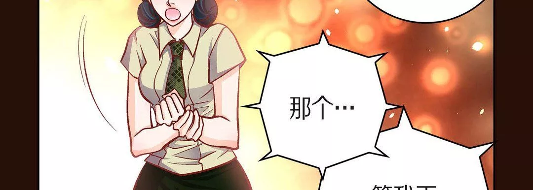 献给心臟-第65话 - 图片 167