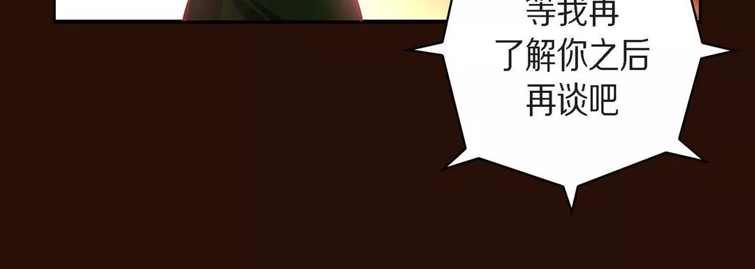献给心臟-第65话 - 图片 168