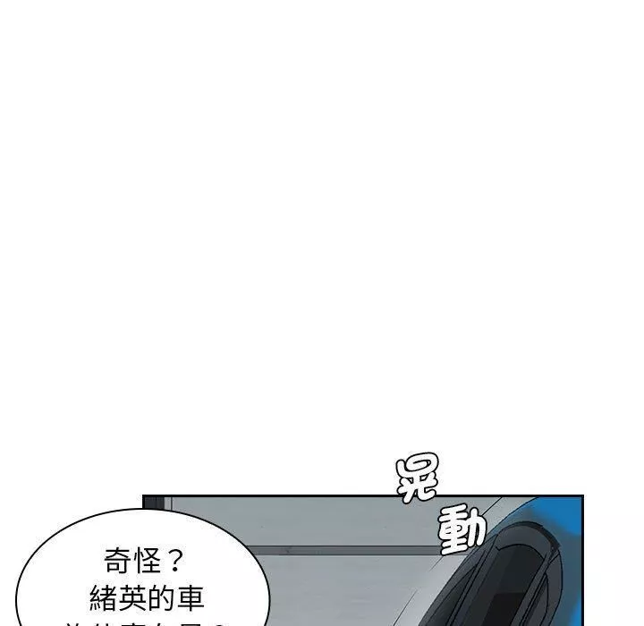 老婆至上-第8话 - 图片 97