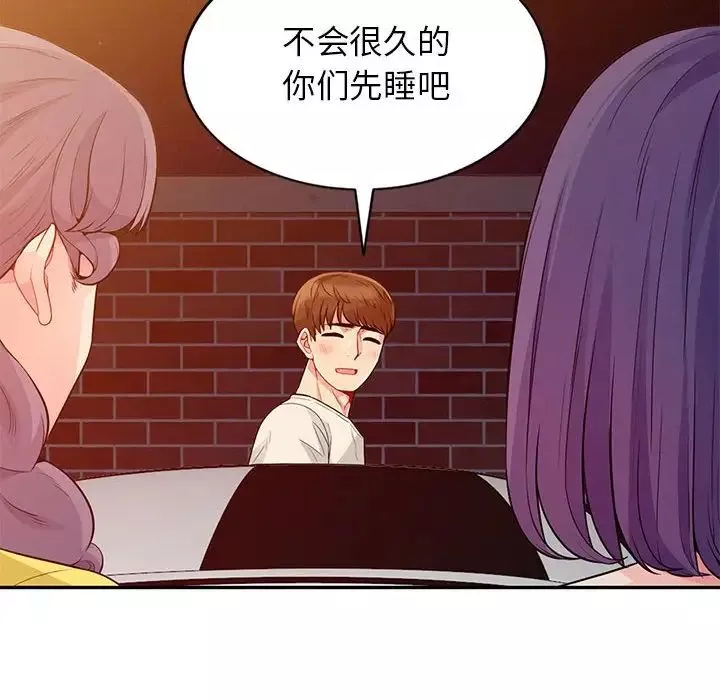 我的繼母是寡婦第20话