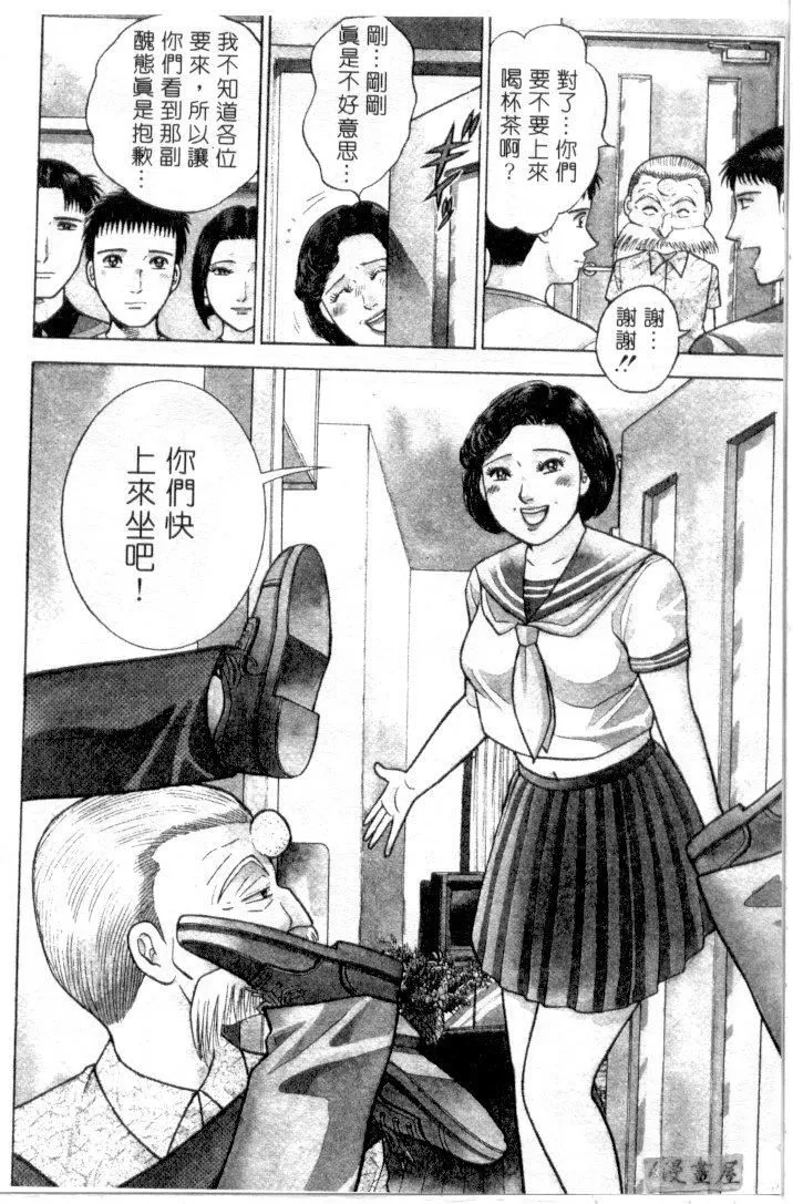[村生ミオ]花は红3-[村生ミオ]花は红3 - 图片 105