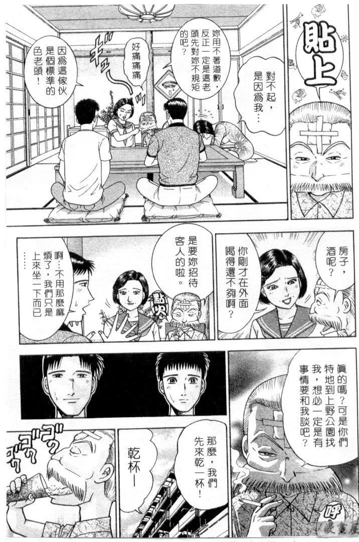 [村生ミオ]花は红3-[村生ミオ]花は红3 - 图片 106