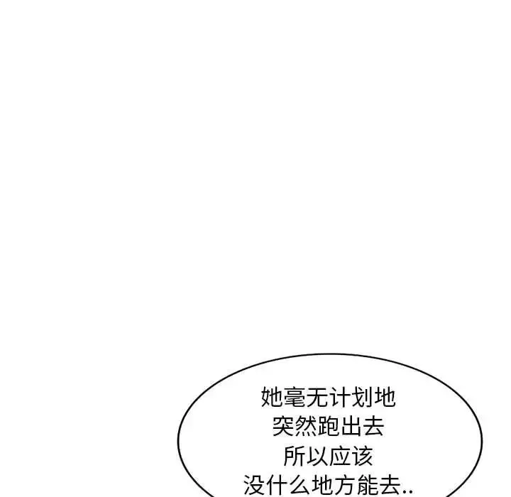 我的繼母是寡婦第20话