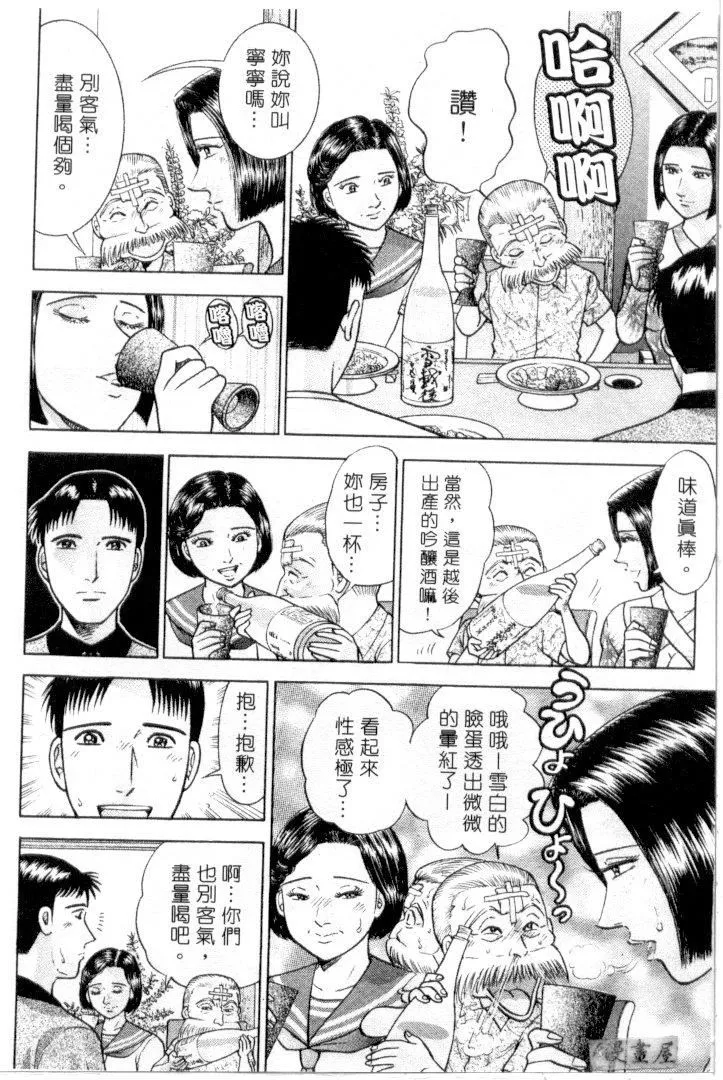 [村生ミオ]花は紅3[村生ミオ]花は紅3