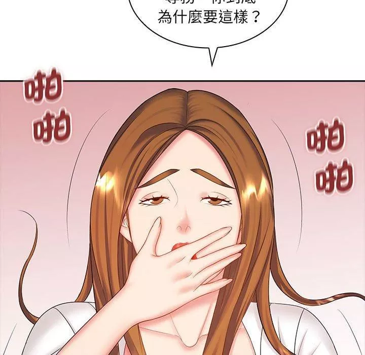老婆至上-第8话 - 图片 104