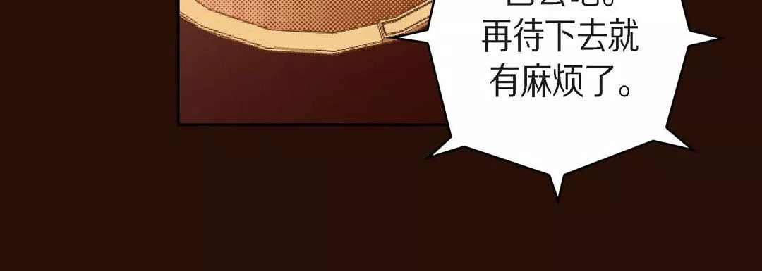 献给心臟-第65话 - 图片 172